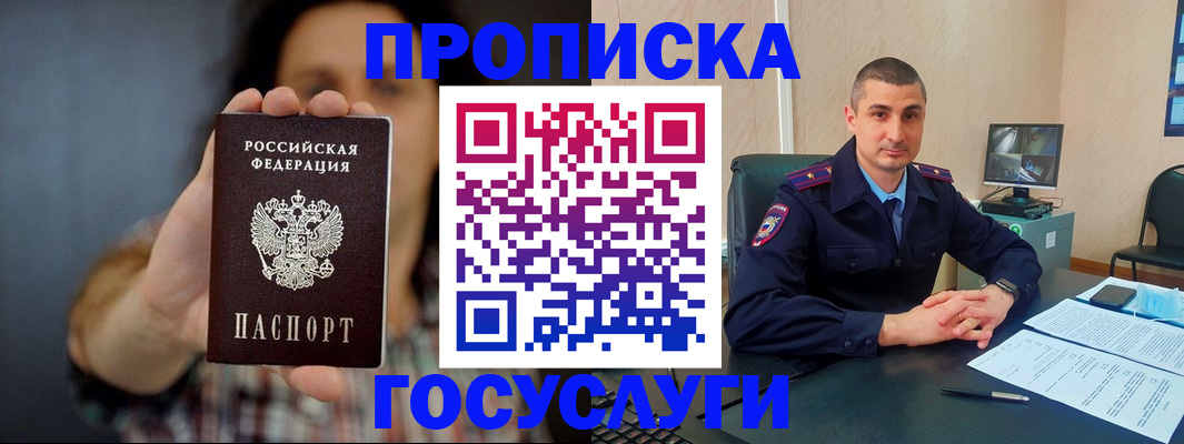 помощь с регистрацией через МФЦ в Белогорске