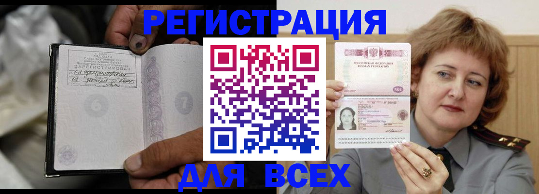 пропишу в квартире в Белогорске