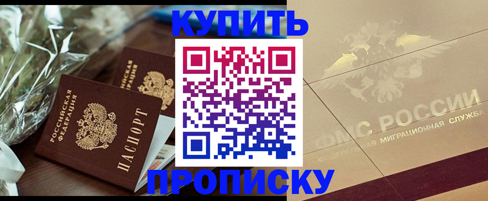 регистрация для зачисления ребёнка в Белогорске