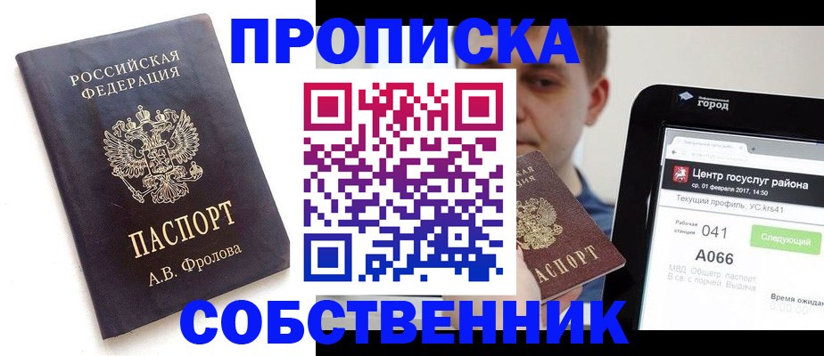 регистрация по месту жительства для иностранцев в Белогорске