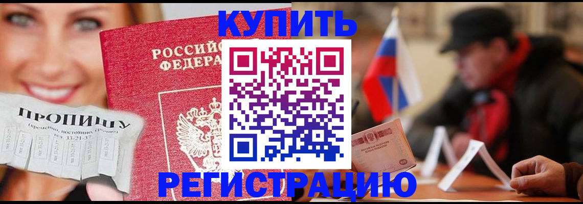 регистрация для дет. сада в Белогорске